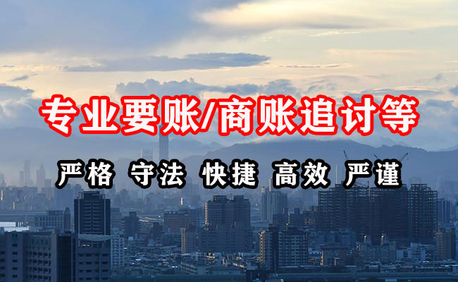 新洲收账公司